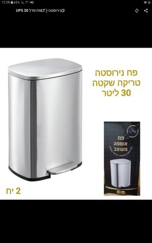 רמיטקס - עיצוב הבית וטקסטיל פחים פח למטבח נירוסטה 30 ליטר - דגם עגמי סגירה שקטה צבע לבן