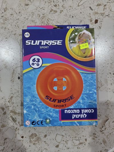 כסאון מתנפח לתינוק רק 20 ש"ח 