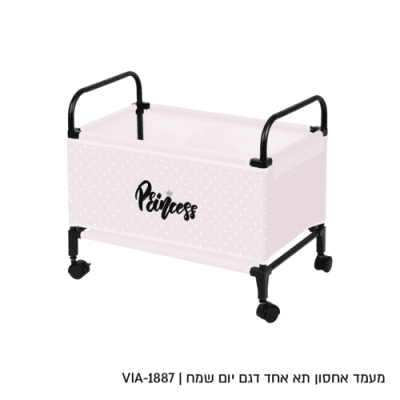 מעמד אחסון ילדים על גלגלים בצבע ורוד דגם יום שמח רק 55 ש"ח 