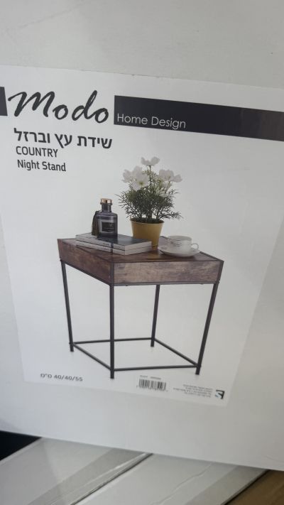 מבצע השבוע ברמיטקס שידת צד רק 100 ש"ח במקום 250ש"ח 